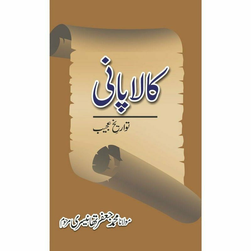 Kalaa Pani -  Books -  Sang-e-meel Publications.