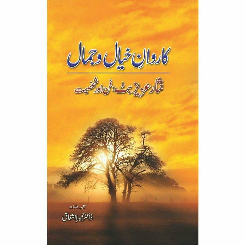 Karwaan-E Khiyaal-O Jamaal -  Books -  Sang-e-meel Publications.