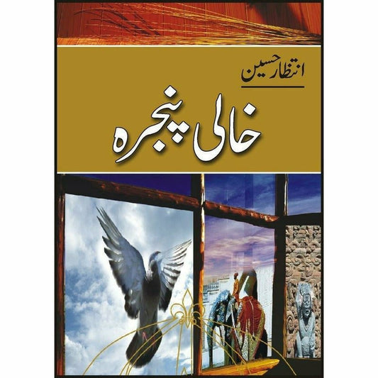 Khali Pinjra -  Books -  Sang-e-meel Publications.