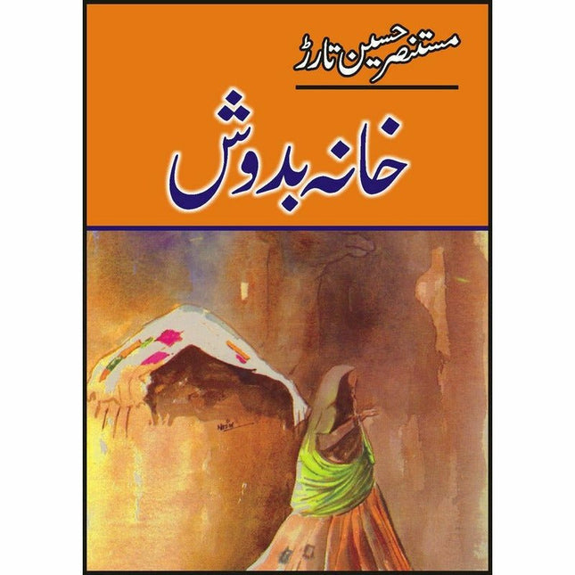 Khana Badosh -  Books -  Sang-e-meel Publications.