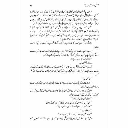 Khas-O-Khaashaak Zamanay -  Books -  Sang-e-meel Publications.