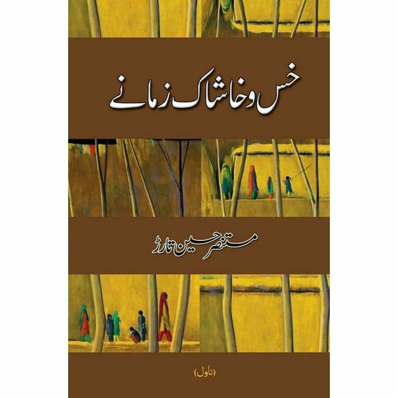 Khas-O-Khaashaak Zamanay -  Books -  Sang-e-meel Publications.