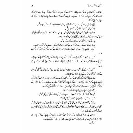 Khas-O-Khaashaak Zamanay -  Books -  Sang-e-meel Publications.