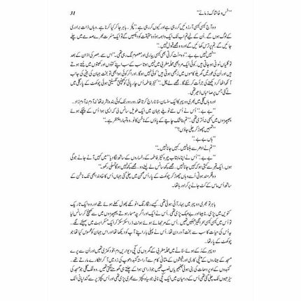 Khas-O-Khaashaak Zamanay -  Books -  Sang-e-meel Publications.