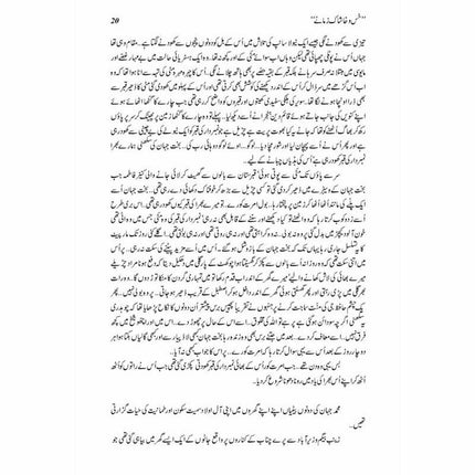 Khas-O-Khaashaak Zamanay -  Books -  Sang-e-meel Publications.