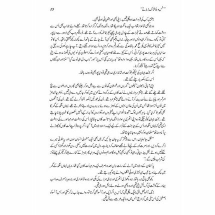 Khas-O-Khaashaak Zamanay -  Books -  Sang-e-meel Publications.