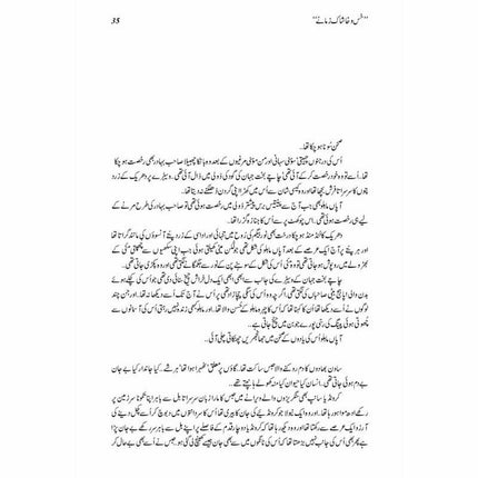 Khas-O-Khaashaak Zamanay -  Books -  Sang-e-meel Publications.