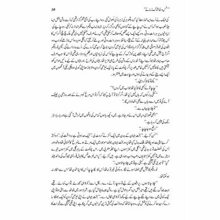 Khas-O-Khaashaak Zamanay -  Books -  Sang-e-meel Publications.