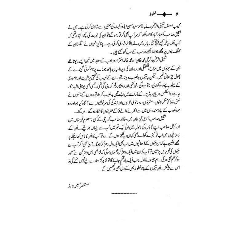 Khatoot: Shafiq-Ur-Rehman, Col M Khan, M Khalid -  Books -  Sang-e-meel Publications.