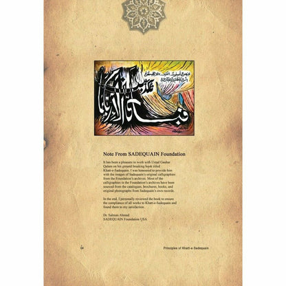 Khatt-e-Sadequain -  Books -  Sang-e-meel Publications.