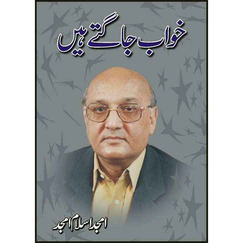 Khawab Jaagtay Hain -  Books -  Sang-e-meel Publications.