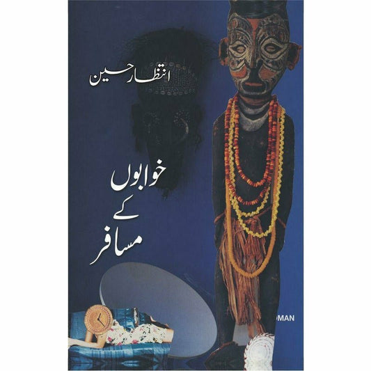 Khawaboon Kay Musafir -  Books -  Sang-e-meel Publications.