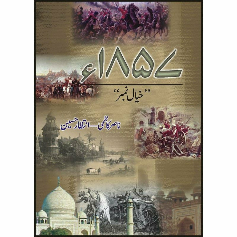 Khayal Number 1857 -  Books -  Sang-e-meel Publications.