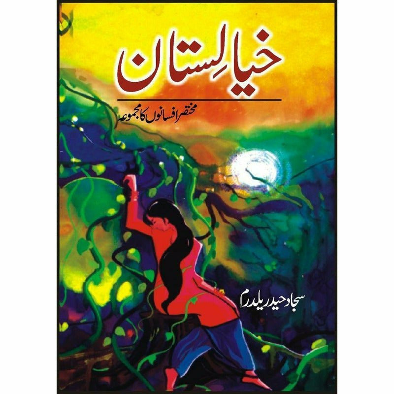 Khiyalistaan -  Books -  Sang-e-meel Publications.