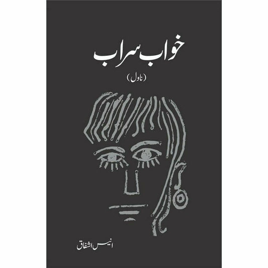Khwab Saraab -  Books -  Sang-e-meel Publications.