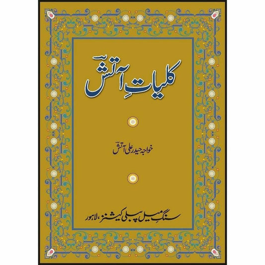 Kulliyaat-e-Aatish -  Books -  Sang-e-meel Publications.