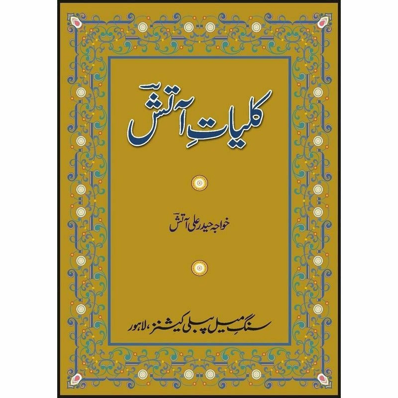Kulliyaat-e-Aatish -  Books -  Sang-e-meel Publications.