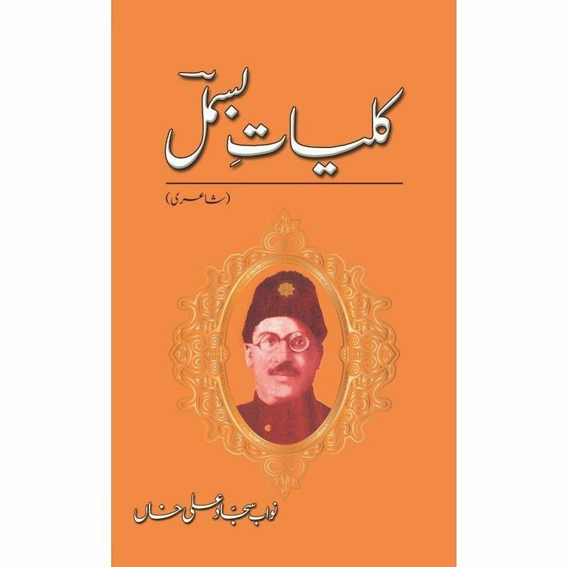 Kulliyaat-E-Bismil -  Books -  Sang-e-meel Publications.
