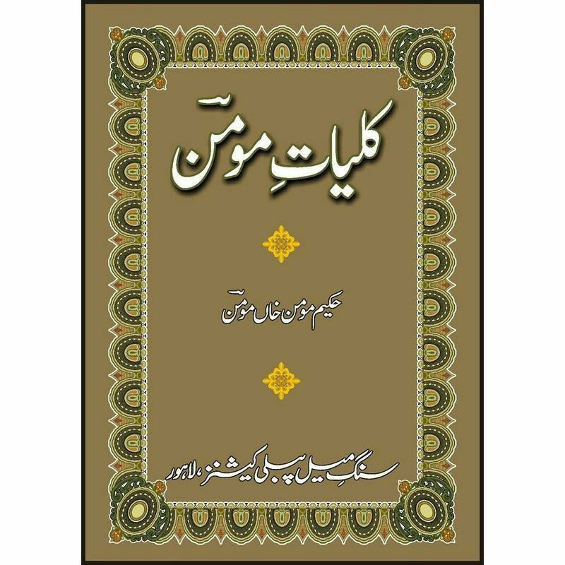 Kulliyaat Momin -  Books -  Sang-e-meel Publications.