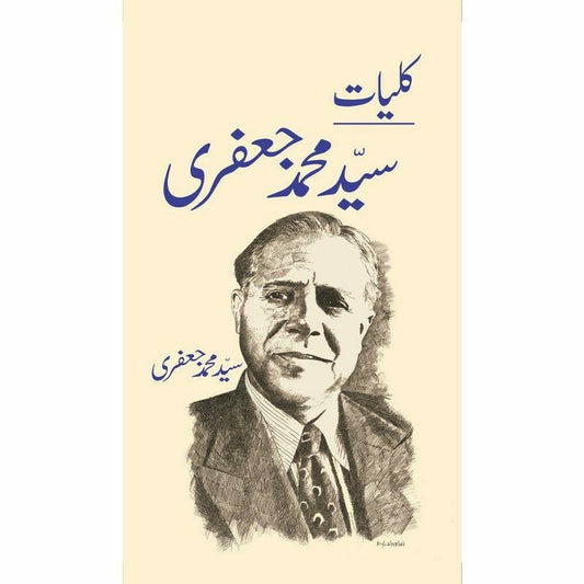 Kulliyaat Syed Muhammad Jafri -  Books -  Sang-e-meel Publications.