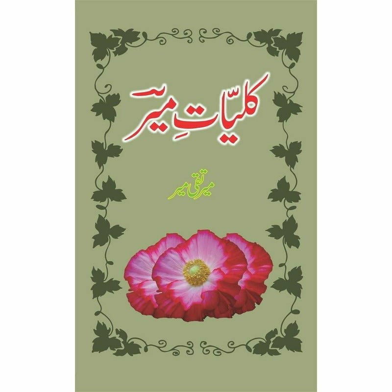 Kulliyat-I-Mir -  Books -  Sang-e-meel Publications.