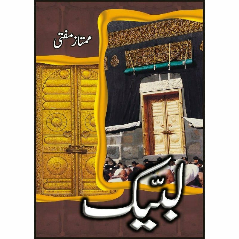 Labbaik -  Books -  Sang-e-meel Publications.