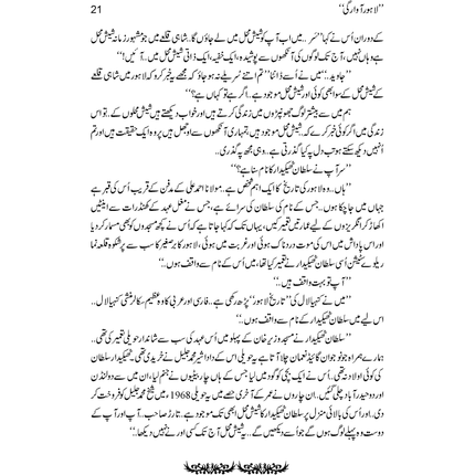 Lahore Awargi -  Books -  Sang-e-meel Publications.