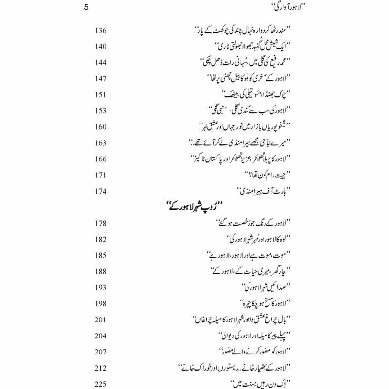 Lahore Awargi -  Books -  Sang-e-meel Publications.