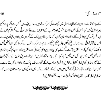 Lahore Awargi -  Books -  Sang-e-meel Publications.