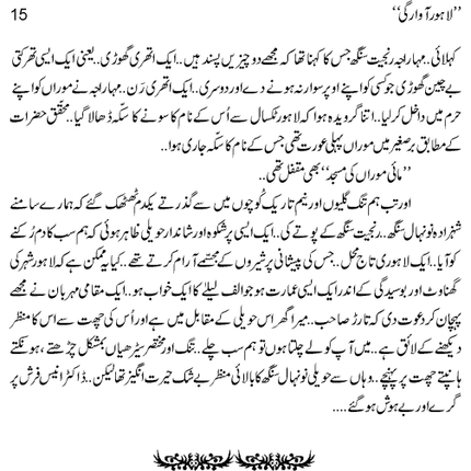 Lahore Awargi -  Books -  Sang-e-meel Publications.