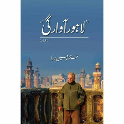 Lahore Awargi -  Books -  Sang-e-meel Publications.