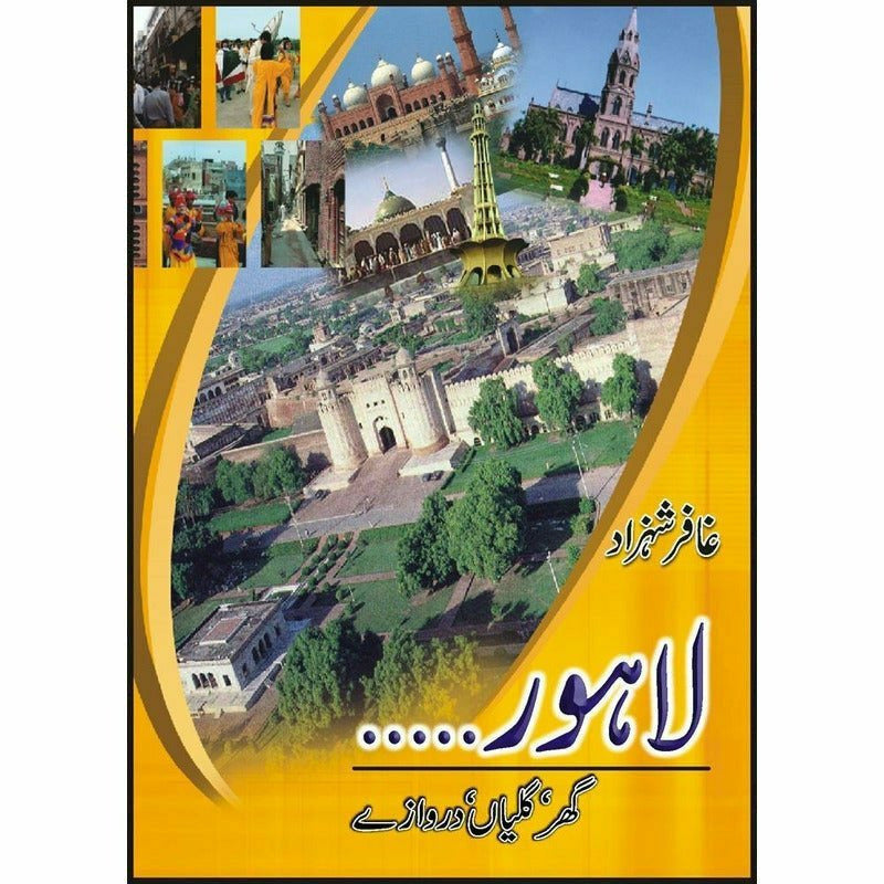 Lahore-Ghar Galian Darwazay -  Books -  Sang-e-meel Publications.