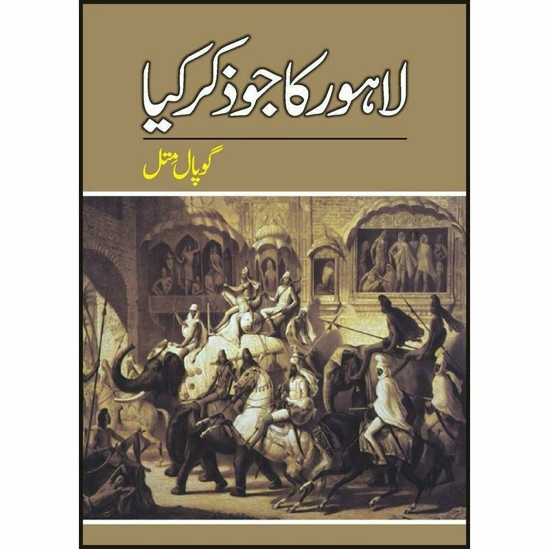 Lahore Ka Jo Zikar Kiya -  Books -  Sang-e-meel Publications.