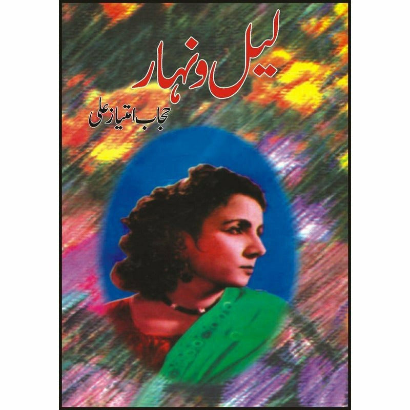 Lail-O-Nihar -  Books -  Sang-e-meel Publications.