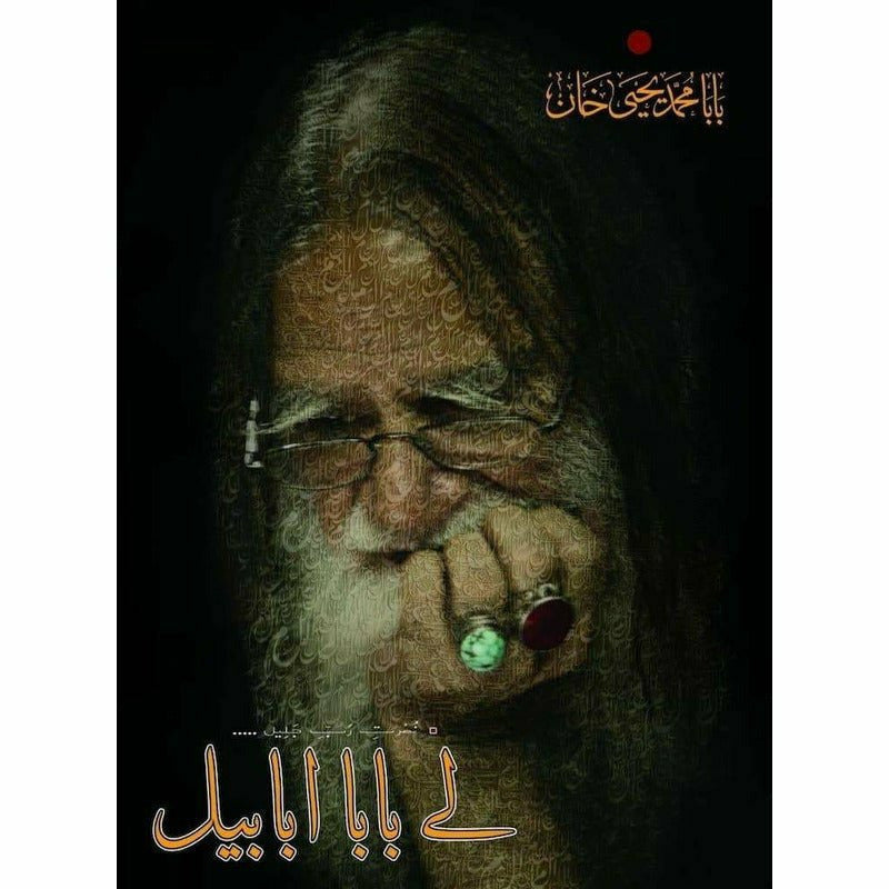 Baba Muhammad R Books by Baba Muhammad Yahya Khan – Sang-e-meel Publications