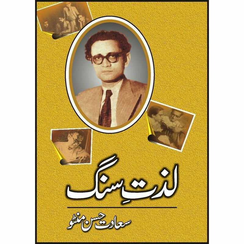 Lazat Sang -  Books -  Sang-e-meel Publications.