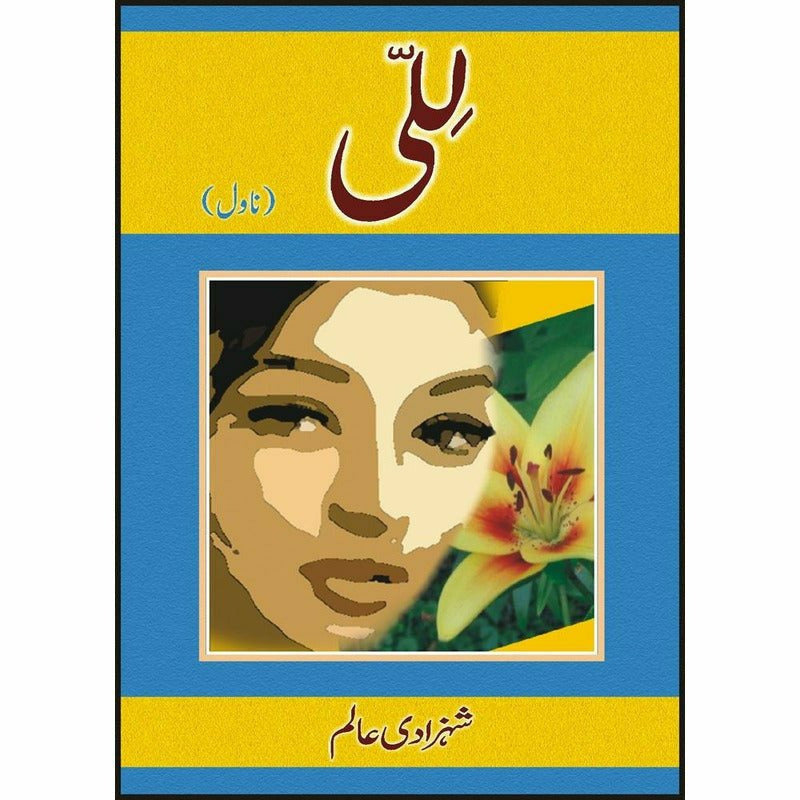 Lilee (Novel) -  Books -  Sang-e-meel Publications.