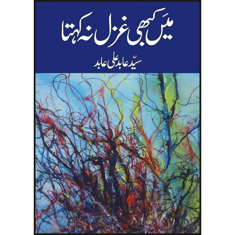 Main Kabhi Ghazal Na Kehta -  Books -  Sang-e-meel Publications.