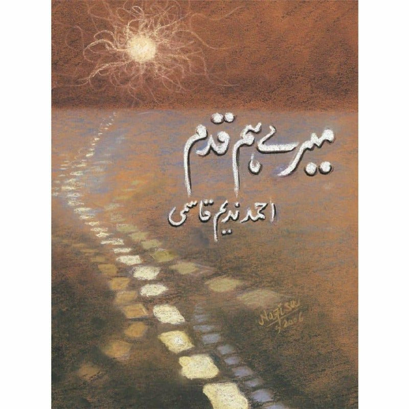 Mairay Hamqadam -  Books -  Sang-e-meel Publications.