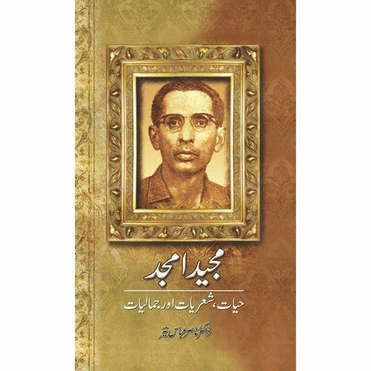 Majeed Amjad: Hayat Shairyaat Aur Jamaaliyat -  Books -  Sang-e-meel Publications.