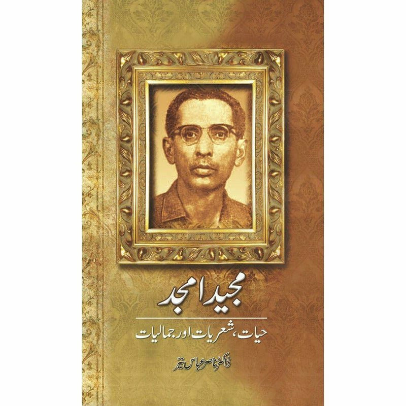 Majeed Amjad: Hayat Shairyaat Aur Jamaaliyat -  Books -  Sang-e-meel Publications.