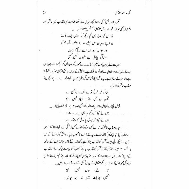 Majmua Ahmad Mushtaq -  Books -  Sang-e-meel Publications.