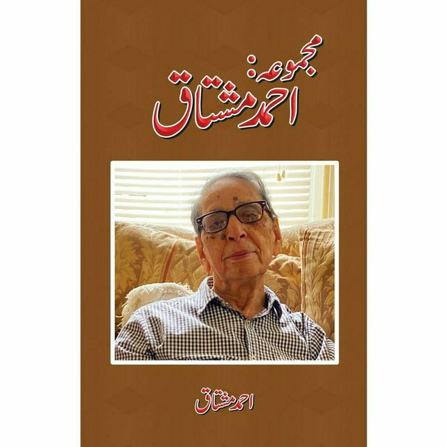 Majmua Ahmad Mushtaq -  Books -  Sang-e-meel Publications.