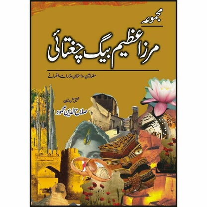 Majmua Azeem Baig Chughtai Mazameen Dastan -  Books -  Sang-e-meel Publications.