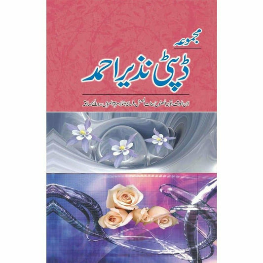 Majmua Deputy Nazir Ahmad -  Books -  Sang-e-meel Publications.