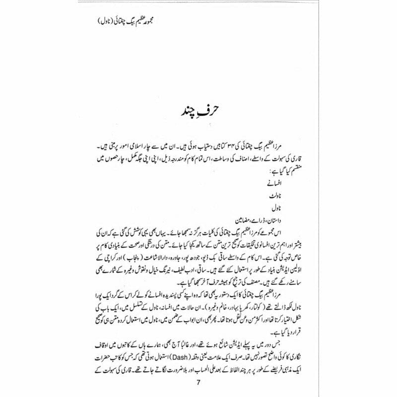 Majmua Mirza Azeem Baig Chughtai: Novel -  Books -  Sang-e-meel Publications.