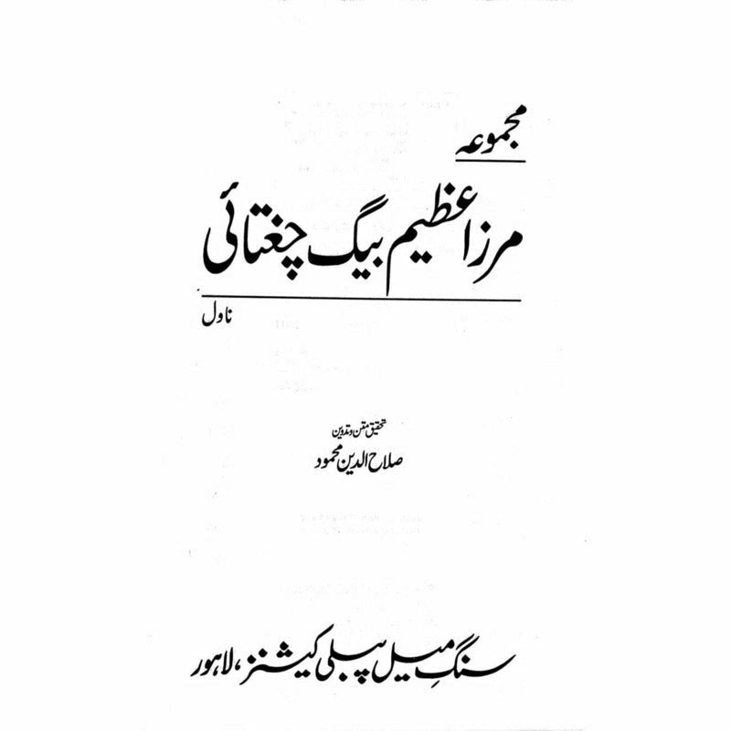 Majmua Mirza Azeem Baig Chughtai: Novel -  Books -  Sang-e-meel Publications.