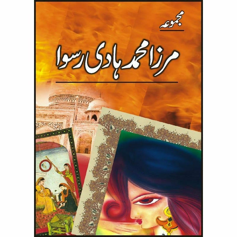 Majmua Mirza Muhammad Hadi Ruswa -  Books -  Sang-e-meel Publications.
