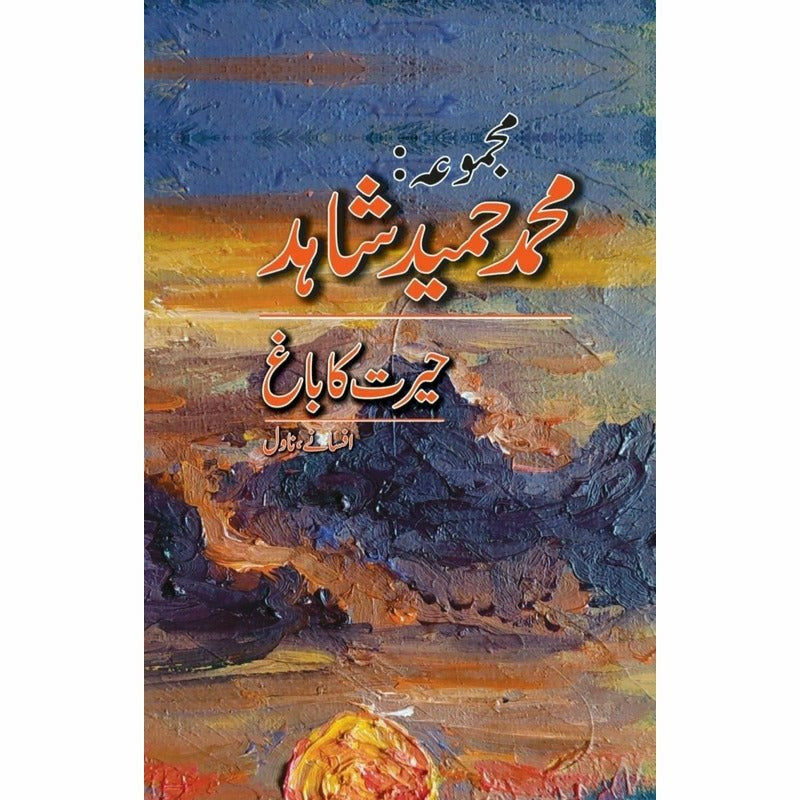 Majmua Muhammad Hameed Shahid: Hairat ka Baagh -  Books -  Sang-e-meel Publications.