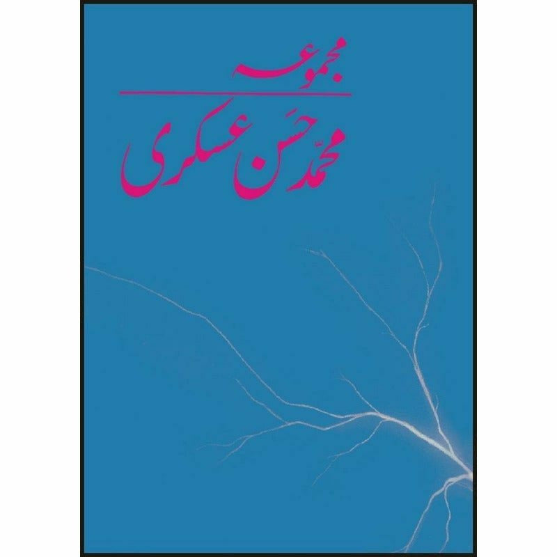 Majmua Muhammad Hassan Askari -  Books -  Sang-e-meel Publications.